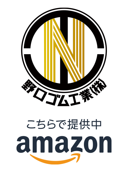 野口ゴム工業